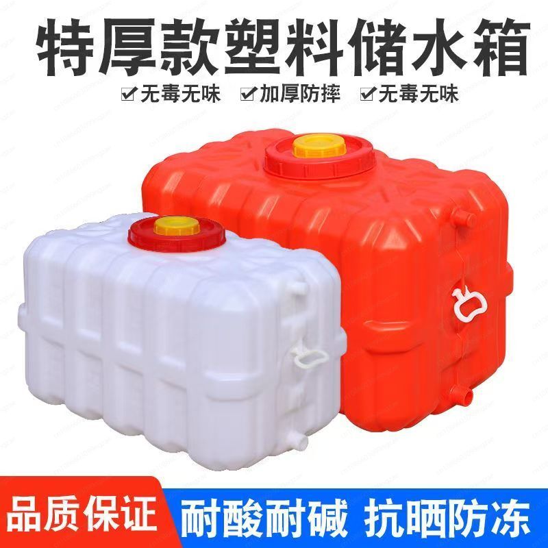 Food Xxl - Tanque de Agua Rectangular Horizontal Reforzado